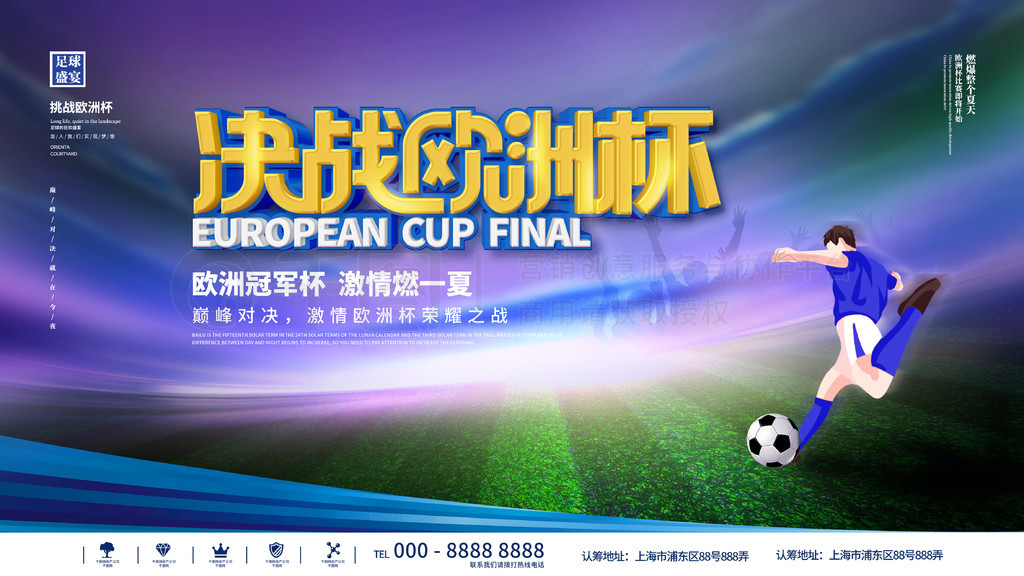 进球能力 进球能力